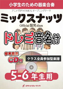 �y�� KGH508 �~�b�N�X�i�b�c/Official�E�jdism�y5-6�N���p�z(�Q�l����CD�t)(��y���t�V���[�Y/�h���~��������p�[�g���t)