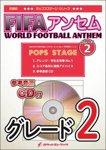 y POP385 FIFAAZ(WORLD FOOTBALL ANTHEM)(O[h2)(QlCDt)(ty/|bvXEXe[WEV[Y)