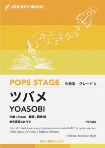 �y�� POP392 �c�o��/YOASOBI(�Q�l����CD�t)(���t�y��/�|�b�v�X�E�X�e�[�W�E�V���[�Y/G3/T:3:10)
