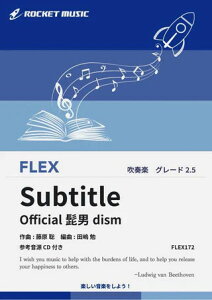 �y�� FLEX172 Subtitle/Official�E�jdism(�Q�l����CD�t)(�t���b�N�X�E�V���[�Y)