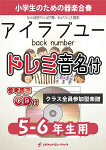 �y�� KGH532 �A�C���u���[/Back number�y5-6�N���p�z(�Q�l����CD�t)(��y���t�V���[�Y/�h���~��������p�[�g���t)