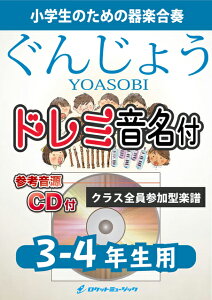 �y�� KGH534 �Q��/YOASOBI�y3-4�N���p�z(�Q�l����CD�t)(��y���t�V���[�Y/�h���~��������p�[�g���t)