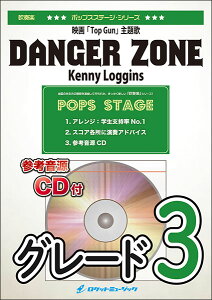 y POP404 Danger Zone/Kenny Loggins(fuTop Gunv)(QlCDt)(ty/|bvXEXe[WEV[Y)