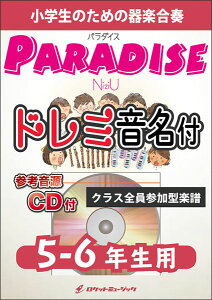�y�� KGH548 Paradise/NiziU�y5-6�N���p�z(�Q�l����CD�t)(��y���t�V���[�Y/�h���~��������p�[�g���t)
