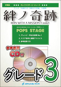 y POP409 Jm/MAN WITH A MISSION×milet(AjuSł̐n b̗ҁv)(QlCDt)(ty/|bvXEXe[WEV[Y)