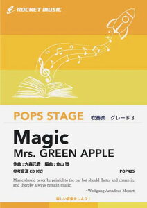 �y�� POP425 Magic/Mrs. GREEN APPLE(�Q�l����CD�t)(���t�y��/�|�b�v�X�E�X�e�[�W�E�V���[�Y/G3/T:4:25)