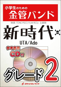 y KIN36 V(E^ from ONE PIECE FILM RED)/Ado(QlCDt)(ŵ߂̋ǃohV[Y)