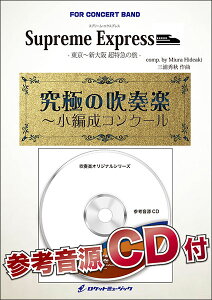 �y�� ORG118 �O�Y�G�H/Supreme Express(�V���v���[���E�G�N�X�v���X)(���t�y��/�I���W�i���E�V���[�Y)