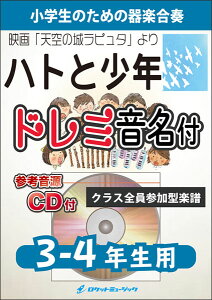 �y�� KGH585 �n�g�Ə��N(�f��u�V��̏郉�s���^�v���)�y3-4�N���p�z(�Q�l����CD�t)(��y���t�V���[�Y/�h���~��������p�[�g���t)