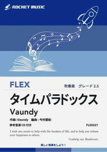 �y�� FLEX227 �^�C���p���h�b�N�X/Vaundy(�u�f��h�������� �̂ё��̒n�������y�v����)(�Q�l����CD�t)(�t���b�N�X�E�V���[�Y)