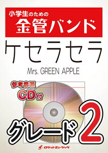 �y�� KIN43 �P�Z���Z��/Mrs. GREEN APPLE(�Q�l����CD�t)(���w���̂��߂̋��ǃo���h�V���[�Y)