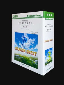 y DQ3 tyɂhSNGXgIII(tyhSNGXg)