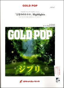 y GP47 ƂȂ̃gg Highlights(tyS[h|bv/G4/T:7:57)