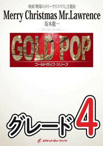 y GP159 Merry Christmas Mr.Lawrence ̃[NX}X/{(sAm\Et[`[)(tyS[h|bv)