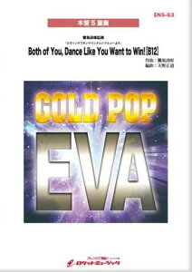 �y�� ENS63 BOTH OF YOU, DANCE LIKE YOU WANT TO WIN(B12)�u�V���I�G���@���Q���I���v���y�؊�5�d�t�z(�A���T���u���E�V���[�Y)
