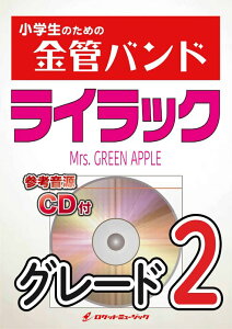 y KIN50 CbN/Mrs. GREEN APPLE(QlCDt)(ŵ߂̋ǃohV[Y)