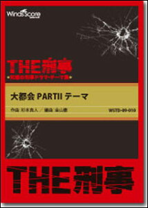 �y�� WSTD-09-010 [THE�Y��]��s�� PART II �e�[�}(���t�y��/THE�Y�������ɂ̌Y���h���}�E�e�[�}�W/���t����:1��30�b)