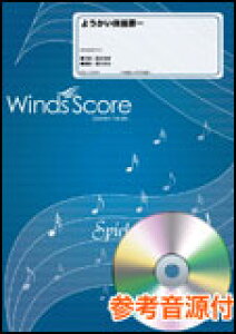 �y�� WSJ-14-015 �悤�����̑����/Dream5(�Q�l����CD�t)(���t�yJ-POP/��Փx:3/���t����:3��50�b)