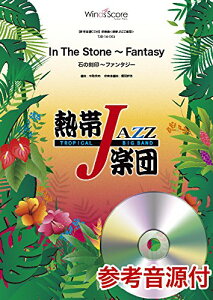 �y�� TJB-14-003 In The Stone�`Fantasy(�΂̍���`�t�@���^�W�[)/�A�[�X�E�E�B���h�E�A���h�E�t�@�C�A�[(�Q�l����CD�t)(�M��JAZZ�y�c/���t����:4��00�b)