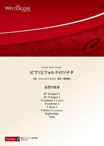 �y�� ECB-0014 Giovanni Gabrieli/�s�A�m�ƃt�H���e�̃\�i�^(����8�d�t)(���ǃA���T���u��/��Փx:A/���t����:4��07�b)