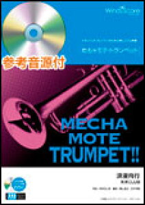 �y�� WMP-14-008 �߂��Ⴢ�e�E�g�����y�b�g/�Q����s(�ĕ�CLUB)(�Q�l����CD�t)(�\���y��/��Փx:3.5/���t����:2��50�b)