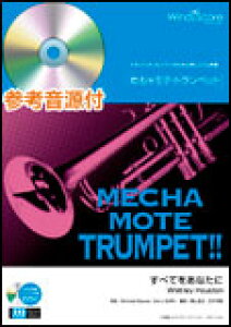 �y�� WMP-14-009 �߂��Ⴢ�e�E�g�����y�b�g/���ׂĂ����Ȃ���(Whitney Houston)(�Q�l����CD�t)(�\���y��/��Փx:3.5/���t����:4��00�b)