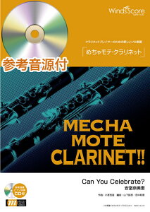�y�� WMC-14-010 �߂��Ⴢ�e�E�N�����l�b�g/Can You Celebrate?(�����ޔ��b)(�Q�l����CD�t)(�\���y��/��Փx:3.5/���t����:3��40�b)