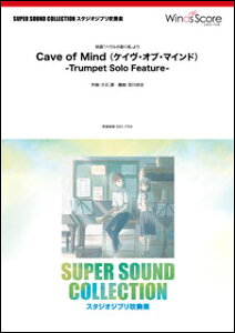 �y�� SSC-1704 Cave of Mind (�P�C���E�I�u�E�}�C���h) -Trumpet Solo Feature-(���t�y��/SUPER SOUND COLLECTION/��Փx:4(�\��:4.5)/���t����:6��00�b)