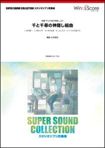 y SSC-1706 Ɛq̐_Bg(ty/SUPER SOUND COLLECTION/Փx:4/t:850b)