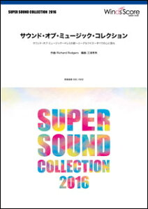 y SSC-1602 TEhEIuE~[WbNERNV(ty/SUPER SOUND COLLECTION/Փx:4/t:820b)