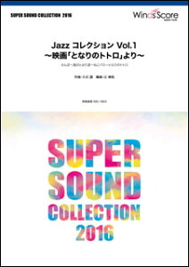 y SSC-1603 Jazz RNV Vol.1 `fuƂȂ̃ggv`(ty/SUPER SOUND COLLECTION/Փx:4/t:540b)