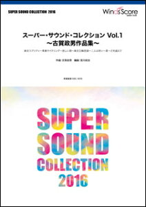 �y�� SSC-1610 �X�[�p�[�E�T�E���h�E�R���N�V���� Vol.1 �`�Éꐭ�j��i�W�`(���t�y��/SUPER SOUND COLLECTION/��Փx:4/���t����:8��20�b)