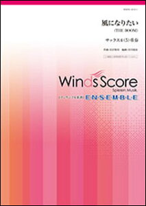 y WSEW-18-011 ɂȂ肽/THE BOOM(TbNX4(5)dt)(؊ǃATu/Փx:3.5/t:310b)