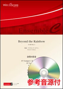 y ECB-0027 Michael Goldman/Beyond the Rainbow(8dt)(QlCDt)(ǃATu/Փx:B/t:420b/Ґ:B Trumpet 1 & Flugelhorn / B Trumpet 2 / F Horn 1 / F Horn 2 / Trombone 1 / Trombone 2 / Euphonium