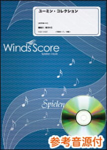 �y�� WSD-18-007 ���[�~���E�R���N�V����(�Q�l����CD�t)(���t�y���h���[/��Փx:3/���t����:5��20�b)