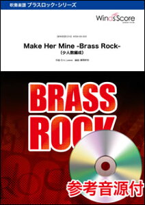 �y�� WSM-08-009 Make Her Mine -Brass Rock-(���l���Ґ�)(���l���Ґ�/��Փx:C/���t����:2��40�b)