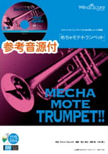�y�� WMP-19-001 �߂��Ⴢ�e�E�g�����y�b�g/��͓S��999(�Q�l����CD�t)(�\���y��/��Փx:3.5/���t����:2��50�b)