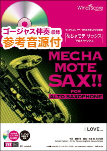 �y�� WMS-20-004 �߂��Ⴢ�e�E�T�b�N�X�`�A���g�T�b�N�X�`/I LOVE�c(Official�E�jdism)(�Q�l����CD�t)(�\���y��/��Փx:4/���t����:3��20�b)