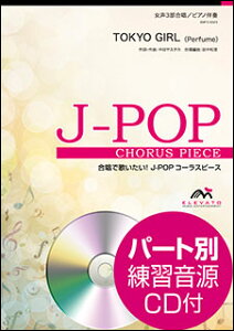�y�� EMF3-0023 J-POP�R�[���X�s�[�X(����3��)/TOKYO GIRL(Perfume)(�Q�l����CD�t)(����3������/��Փx:B/���t����:4��20�b)
