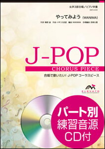 y EMF3-0035 J-POPR[Xs[X(3)/Ă݂悤(WANIMA)(QlCDt)(3/Փx:B/t:245b)