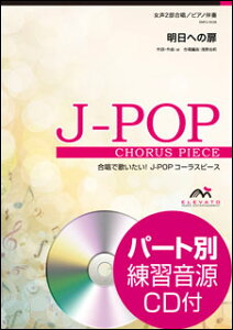 �y�� EMF2-0038 J-POP�R�[���X�s�[�X(����2��)/�����ւ̔�(I WiSH)(�Q�l����CD�t)(����2������/��Փx:C/���t����:5��00�b)