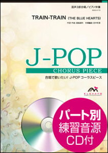 �y�� EMG3-0172 TRAIN-TRAIN/THE BLUE HEARTS�y����3�������z(�Q�l����CD�t)(J-POP�R�[���X�s�[�X)