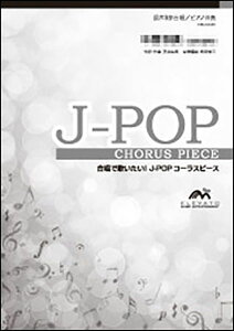 �y�� EMF2-0061-S J-POP�R�[���X�s�[�X(����2��)/������(�������̂�����)(5���ȏォ��̂�������t)(����2������/��Փx:B/���t����:5��40�b/�I���f�}���h)