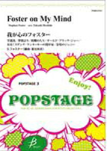 y 䂪S̃tHX^[/S.tHX^[Eouҋ(ty)(POMS-81031/POPSTAGE 3/tԖ730b/G2)