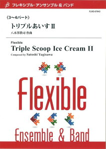 �y�� �����V���i/�g���v��������II(3�`4�p�[�g)(Gr.3:T:��5:00)(FLMS-87043/�t���L�V�u���E�A���T���u��)