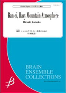 �y�� �Љ�����/���e(��񂦂�) �`���l�̃N�����l�b�g�t�҂̂��߂�(�N�����l�b�g7�d�t)(Gr.4.5:T:��5:00)(ENMS-84417/�u���[���E�A���T���u���E�R���N�V����/�Ґ�:Eb. Cl./B��Cl.1-4/B. Cl.1st/B.Cl.2nd(orC-a.Cl))