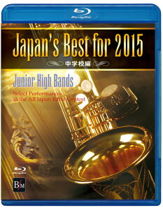 Japan's Best for 2015 ���w�Z��(BD)(BOD-3141BL/��63��S���{���t�y�R���N�[���S�����x�X�g��)