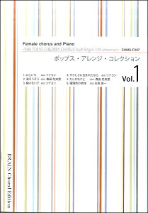 �y�� �|�b�v�X�E�A�����W�E�R���N�V���� Vol.1(��������)(CHMS-F007)