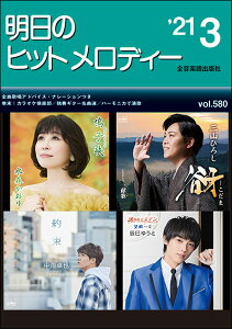 y ̃qbgfB[ 2021-03(768787/i[VȄAhoCXt/JIPy/ƑtM^[ȑI/n[jJŉ)