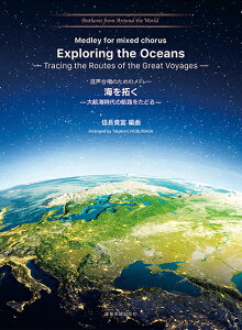 �y�� �C���?��q�C����̍q�H�����ǂ�?(���������̂��߂̃��h���[)(730303/Anthems from Around the World 3)